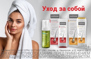 Уход за собой