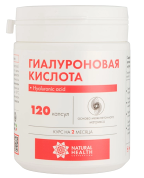 Гиалуроновая кислота, капсулы 120шт БАД Гиалуроновая кислота, капсулы 120шт БАД