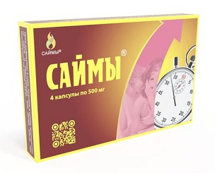 Саймы, капсулы 500мг 4шт БАД Саймы, капсулы 500мг 4шт БАД