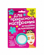 Купить мирида (mirida), кремовая маска для лица капсула красоты для прекрасного настроения мгновенно увлажняющая, 8мл в Арзамасе