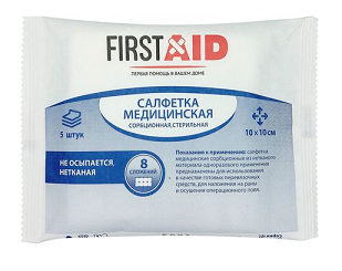 Салфетка медицинская сорбционная нетканая стерильная First Aid (Ферстэйд) 10х10см 5шт