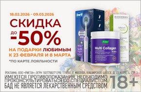 Подарки любимым к 23 февраля и 8 марта