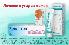 - 10% на средства для лечения и ухода за кожей