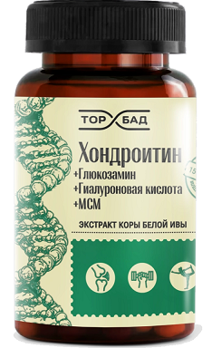 Торбад Хондроитин+Глюкозамин+Гиалуроновая кислота+МСМ, капсулы 120шт БАД
