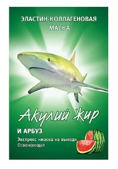 Купить акулья сила акулий жир маска для лица эластин-коллагеновая арбуз 1шт в Арзамасе