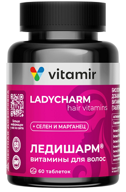 Ледишарм витамины для волос Витамир, таблетки 60 шт БАД