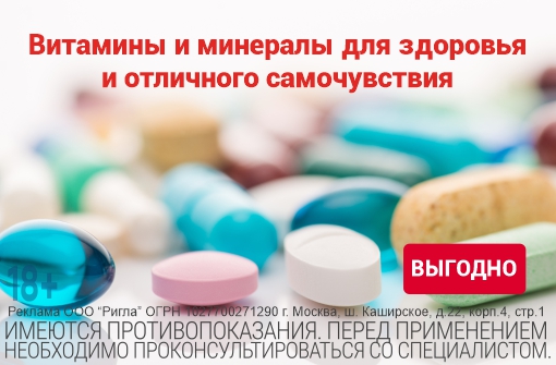 Витамины для здоровья и отличного самочувствия
