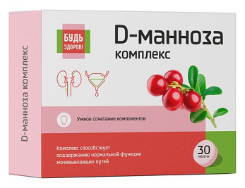 Д-манноза комплекс Будь Здоров! таблетки массой 865мг 30шт БАД
