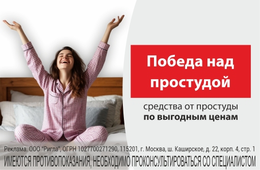 Победа над простудой! Победа над простудой!