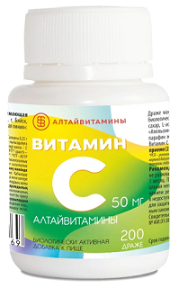Витамин С 50мг Алтайвитамины, драже 200шт БАД