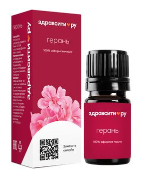 Масло эфирное Герань Здравсити, флакон 10мл Масло эфирное Герань Здравсити, флакон 10мл
