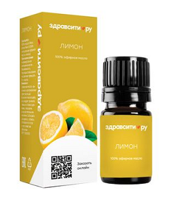 Масло эфирное Лимон Здравсити, флакон 10мл Масло эфирное Лимон Здравсити, флакон 10мл
