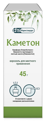 Каметон, аэрозоль для местного применения, 45г