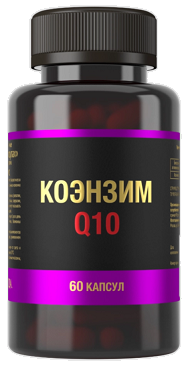 Коэнзим Q10, капсулы массой 800мг 60шт БАД