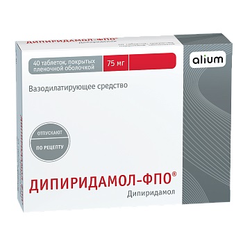 Дипиридамол, таблетки, покрытые пленочной оболочкой 75мг, 40 шт