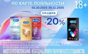 -20% на презервативы Дюрекс