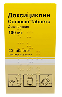 Доксициклин Солюшн Таблетс, таблетки диспергируемые 100мг, 20 шт