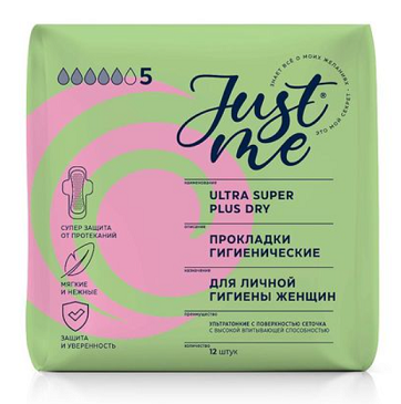 Just me (Джаст Ми) прокладки гигиенические Ultra Super Plus Dry 12шт