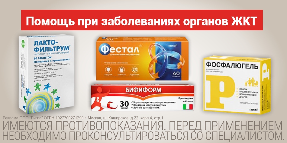 ЖКТ Ноябрь 2025