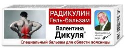 Валентина Дикуля Радикулин гель-бальзам 50мл Валентина Дикуля Радикулин гель-бальзам 50мл