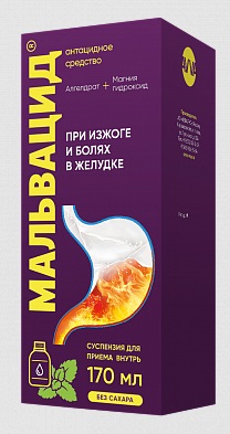 Мальвацид, суспензия для приема внутрь, 170мл
