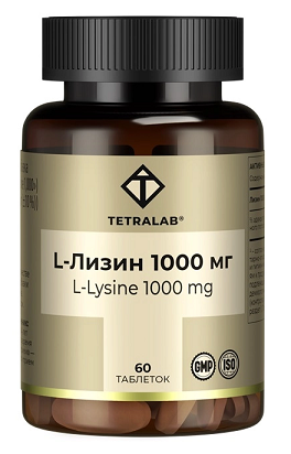 Тетралаб, Лизин 1000мг, таблетки 60шт БАД