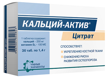 Кальций-Актив цитрат, таблетки, 36 шт БАД Кальций-Актив цитрат, таблетки, 36 шт БАД
