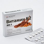 Купить витамин к2 (100мкг), таблетки покрытые оболочкой 165мг, 30 шт бад в Арзамасе