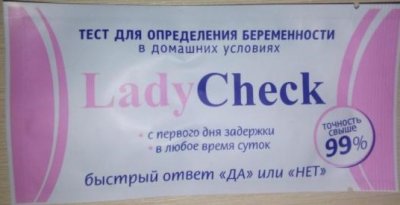Купить тест для определения беременности ladycheck (леди чек), 1 шт в Арзамасе