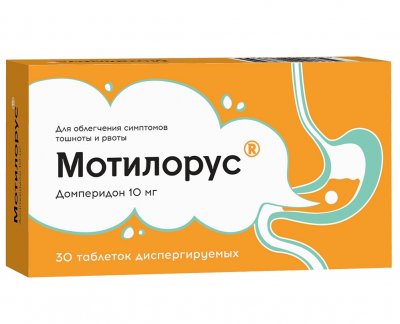 Купить мотилорус, таблетки диспергируемые 10мг, 30 шт в Арзамасе