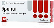 Купить эринит, таблетки 10мг, 50 шт в Арзамасе