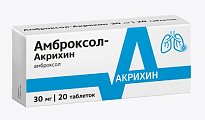 Купить амброксол-акрихин, таблетки 30мг, 20 шт в Арзамасе