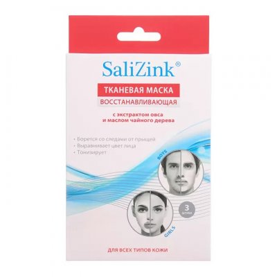 Купить салицинк (salizink) маска для лица восстанавливающая с экстрактом овса и маслом чайного дерева для всех типов кожи, 3 шт в Арзамасе