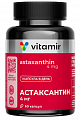 Купить астаксантин 4мг витамир, капсулы массой 250мг 60шт бад в Арзамасе