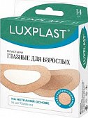 Купить luxplast (люкспласт) пластырь глазной для взрослых нетканная основа 72 х 56мм, 14 шт в Арзамасе