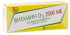 Купить витамин д3 2000ме, таблетки массой 0,17г 60шт бад в Арзамасе