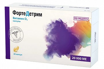 Фортедетрим, капсулы 20000МЕ, 30 шт