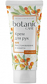 Купить botanic care (ботаник кеа) крем для рук sos восстановление и защита 75мл в Арзамасе
