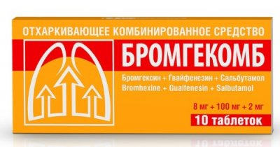 Купить бромгекомб, таблетки 8 мг+100 мг+2 мг, 10 шт в Арзамасе