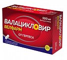 Купить валацикловир-велфарм, таблетки, покрытые пленочной оболочкой 500мг, 40 шт в Арзамасе