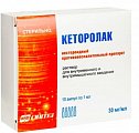 Купить кеторолак, раствор для внутримышечного введения 30мг/мл, ампулы 1мл, 10 шт в Арзамасе
