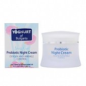 Купить yoghurt of bulgaria (йогурт оф болгария) крем против морщин пробиотический ночной, 50мл в Арзамасе