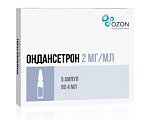 Купить ондансетрон, раствор для внутривенного и внутримышечного введения 2мг/мл, ампулы 4мл, 5 шт в Арзамасе