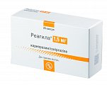 Купить реагила, капсулы 1,5мг, 28 шт в Арзамасе