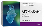 Купить аровабан, таблетки покрытые пленочной оболочкой 20 мг, 30 шт в Арзамасе