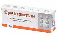 Купить суматриптан, таблетки, покрытые пленочной оболочкой 100мг, 10шт в Арзамасе