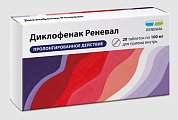 Купить диклофенак-реневал, таблетки с пролонгированным высвобождением, покрытые пленочной оболочкой 100мг, 20шт в Арзамасе