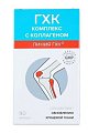 Купить гхк комплекс с коллагеном капсулы 0,7г 90шт бад в Арзамасе