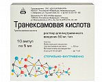 Купить транексамовая кислота, раствор для внутривенного введения 50мг/мл, ампула 5мл, 10 шт в Арзамасе