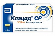 Купить клацид ср, таблетки с пролонгированным высвобождением, покрытые пленочной оболочкой 500мг, 7 шт в Арзамасе